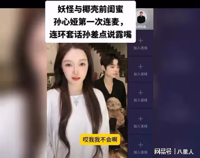 葉柯閨蜜集體曝反水猛料!打胎又懷孕、分手又復合,黃曉明已崩潰