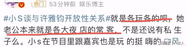 毀三觀!小S自曝能接受與許雅鈞開放性關係:只要別再有1個小孩都OK