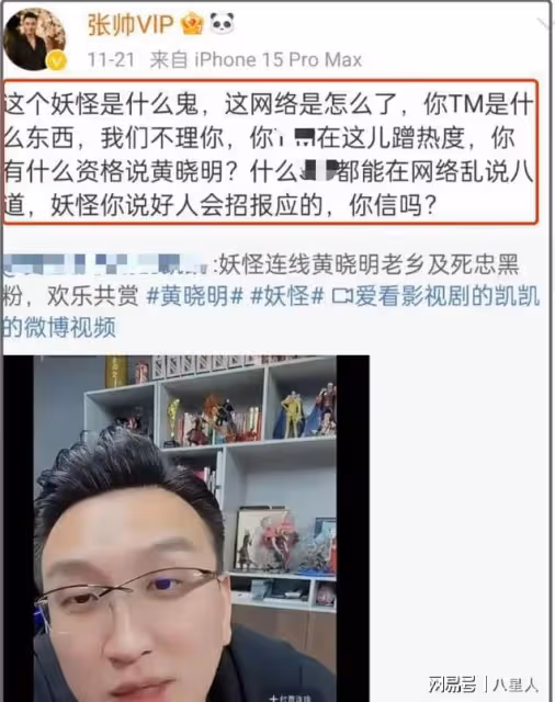 葉珂又被指當三!女網友稱其介入自己感情,黃曉明好友回應爆料