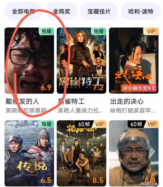 黃曉明新電影遭下架!葉珂被閨蜜團揭露,黃曉明不願分手陷入困境