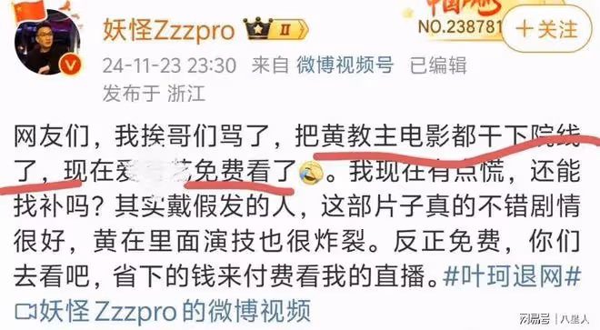 黃曉明新電影遭下架!葉珂被閨蜜團揭露,黃曉明不願分手陷入困境