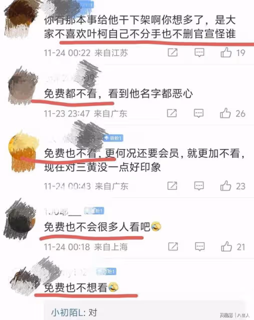 黃曉明新電影遭下架!葉珂被閨蜜團揭露,黃曉明不願分手陷入困境