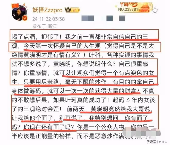 黃曉明新電影遭下架!葉珂被閨蜜團揭露,黃曉明不願分手陷入困境