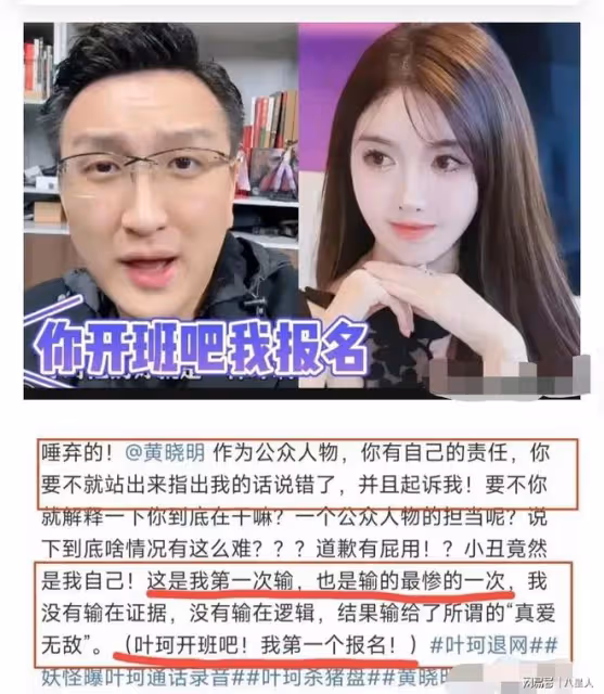 黃曉明新電影遭下架!葉珂被閨蜜團揭露,黃曉明不願分手陷入困境