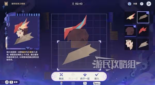 《原神》5.2破碎舊錄之規復第二關拼圖答案