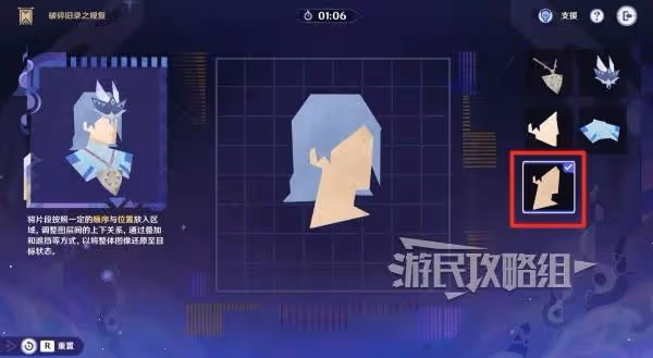 《原神》5.2破碎舊錄之規復第一關拼圖答案
