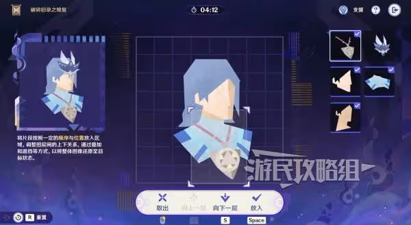 《原神》5.2破碎舊錄之規復第一天拼圖答案