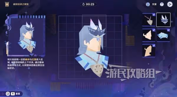 《原神》5.2破碎舊錄之規復第一天拼圖答案