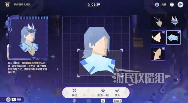 《原神》5.2破碎舊錄之規復第一關拼圖答案