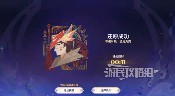 《原神》5.2暝視尋靈織卷全關卡滿獎勵攻略