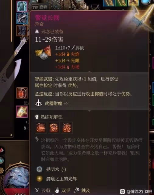 《博德之門3》第二章裝備收集攻略