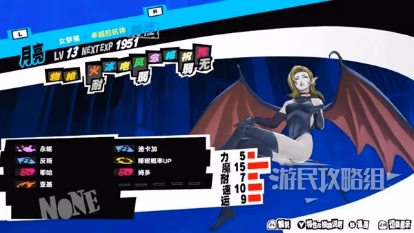 《女神異聞錄5:皇家版》雙子課題攻略