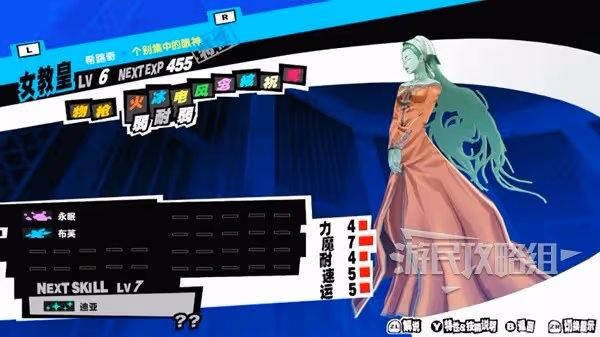《女神異聞錄5：皇家版》雙子課題攻略