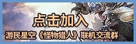 《怪物獵人：世界》捏臉數據整理