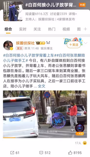 白百合接小兒子放學直接背上車,再婚生活甜蜜,網友熱議不斷