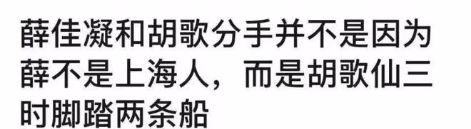 獨家揭秘!她終於走出胡歌陰影,新戀情讓人目瞪口呆!