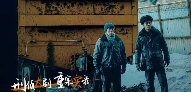 《我是刑警》馬蘇演得太有女人味了!秦川白玲大機率會組建新家庭