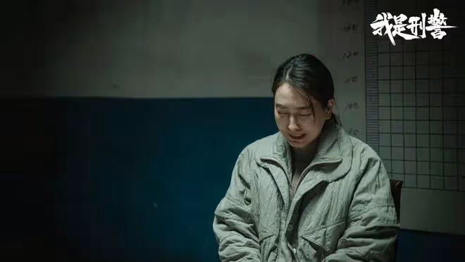 《我是刑警》馬蘇演得太有女人味了!秦川白玲大機率會組建新家庭
