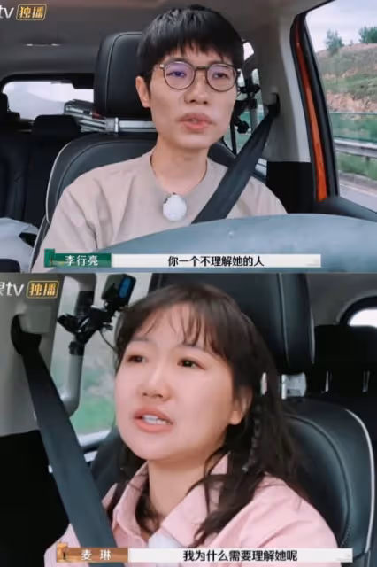 離譜到家!李行亮和麥琳抱著睡覺上熱搜,評論區徹底炸鍋