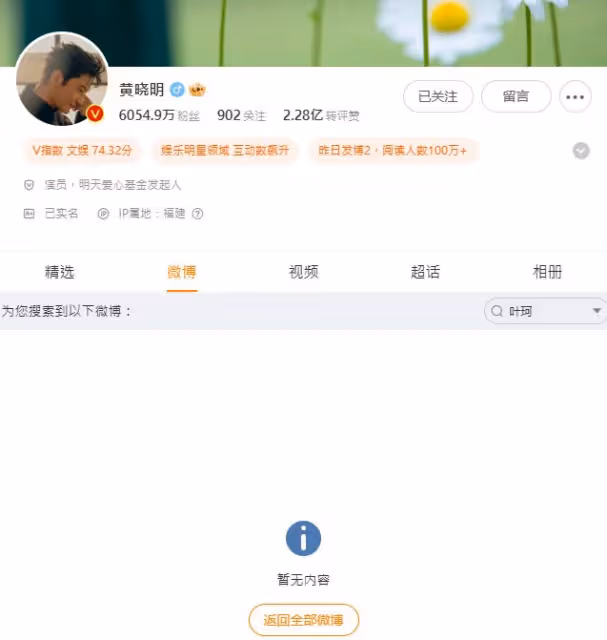 黃曉明悄悄「刪了認愛官宣文」！2個月前才喊在一起 網驚：分了？