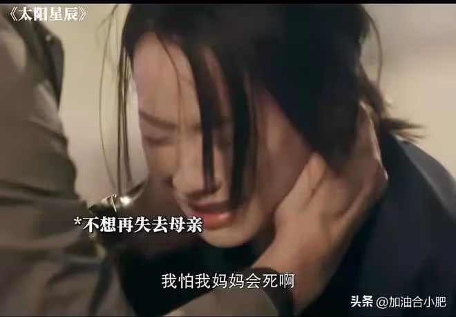 好傢夥,看完《太陽星辰》大結局,是我今年看過最「反轉」結局