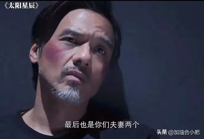 好傢夥,看完《太陽星辰》大結局,是我今年看過最「反轉」結局
