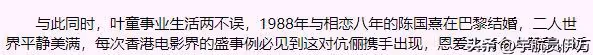 整整14年了,還是沒想通,葉童當年為啥不放棄屢次背叛她的陳國熹
