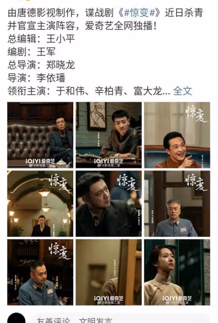 愛奇藝又一部諜戰大片來襲!於和偉領銜主演,導演實力不俗,愛了