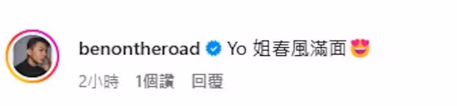 TVB花旦陳自瑤大曬性感背心照,另一位人夫衝出來6字留言!網友勸他收斂