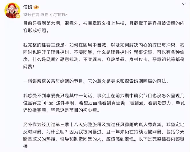 傅首爾說感受不到李行亮愛麥琳,稱李行亮對麥琳缺乏生理性喜歡