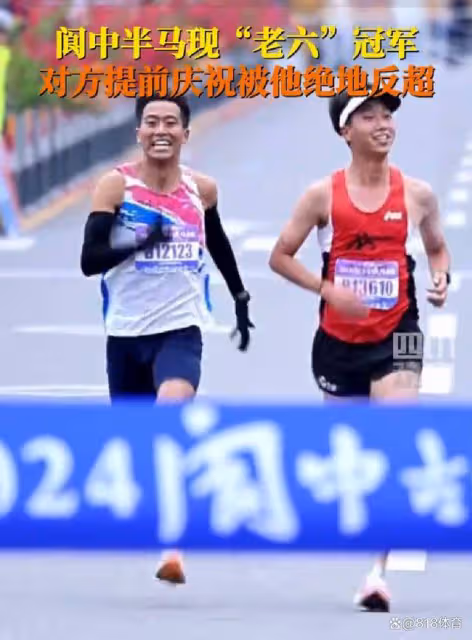 笑噴！男子半馬衝刺提前慶祝被絕地反超，冠軍：他半場開香檳給我喝！