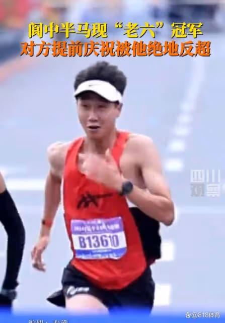 笑噴！男子半馬衝刺提前慶祝被絕地反超，冠軍：他半場開香檳給我喝！