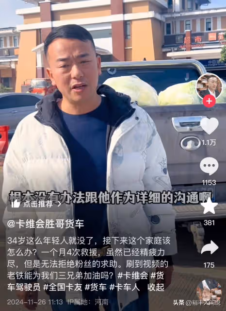 34歲卡友樂生為1.32萬去世!年邁父母哭到癱軟,四個孩子不知所措