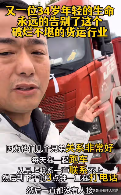 34歲卡友樂生為1.32萬去世!年邁父母哭到癱軟,四個孩子不知所措