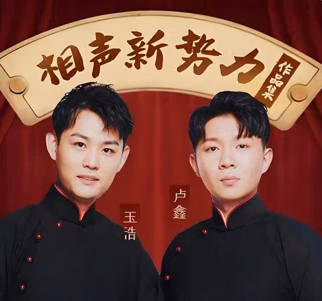 決裂內幕曝光!盧鑫玉浩衝突升級,13年兄弟情為何撕得如此難看