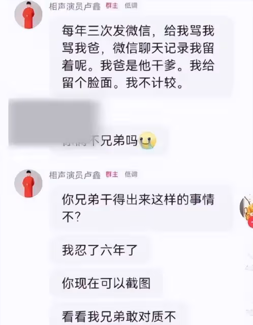 決裂內幕曝光!盧鑫玉浩衝突升級,13年兄弟情為何撕得如此難看