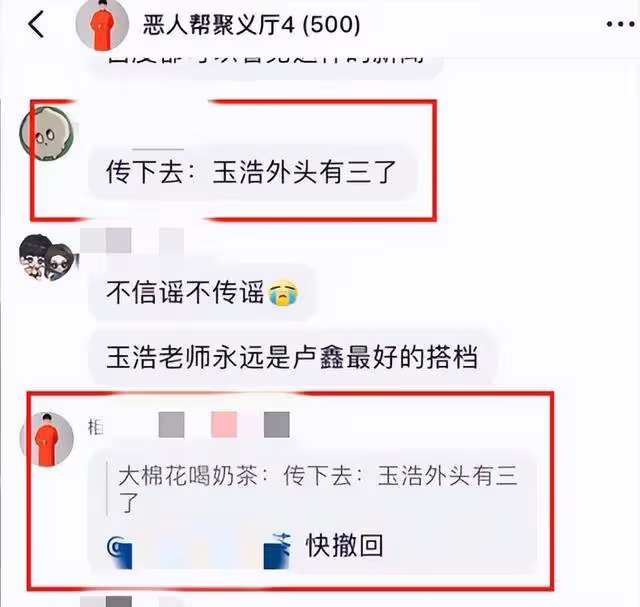 決裂內幕曝光!盧鑫玉浩衝突升級,13年兄弟情為何撕得如此難看