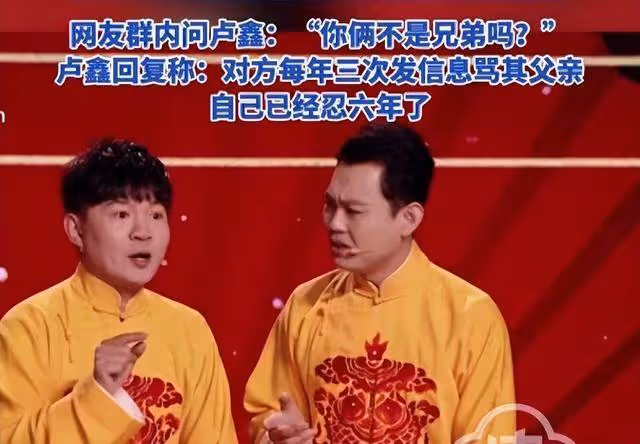 決裂內幕曝光!盧鑫玉浩衝突升級,13年兄弟情為何撕得如此難看