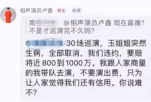 決裂內幕曝光!盧鑫玉浩衝突升級,13年兄弟情為何撕得如此難看