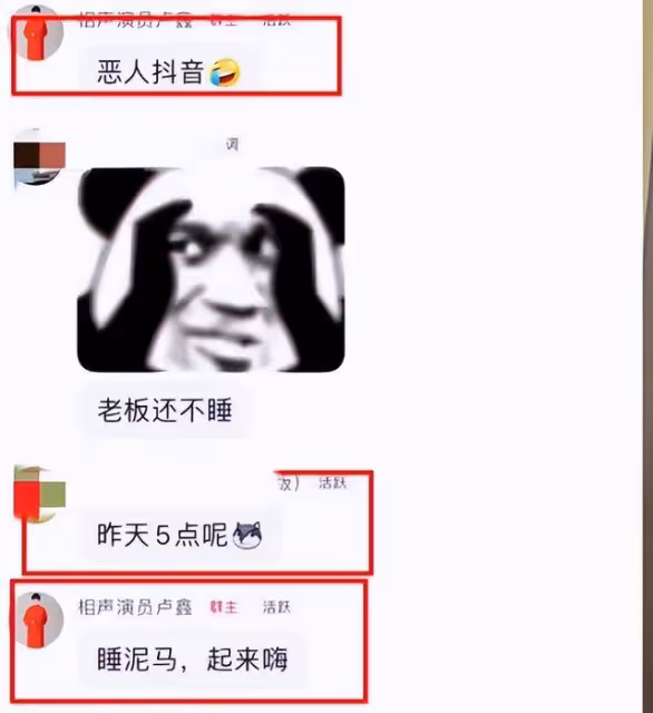 決裂內幕曝光!盧鑫玉浩衝突升級,13年兄弟情為何撕得如此難看