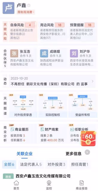 決裂內幕曝光!盧鑫玉浩衝突升級,13年兄弟情為何撕得如此難看