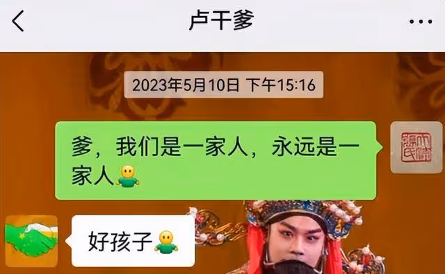 決裂內幕曝光!盧鑫玉浩衝突升級,13年兄弟情為何撕得如此難看