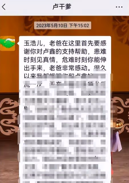 決裂內幕曝光!盧鑫玉浩衝突升級,13年兄弟情為何撕得如此難看