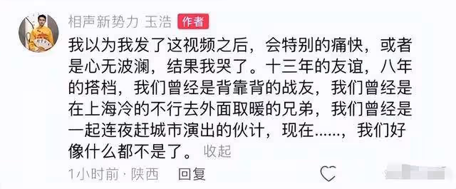 決裂內幕曝光!盧鑫玉浩衝突升級,13年兄弟情為何撕得如此難看