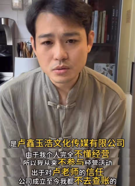 決裂內幕曝光!盧鑫玉浩衝突升級,13年兄弟情為何撕得如此難看