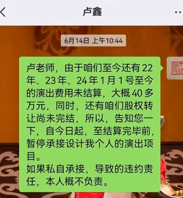 決裂內幕曝光!盧鑫玉浩衝突升級,13年兄弟情為何撕得如此難看