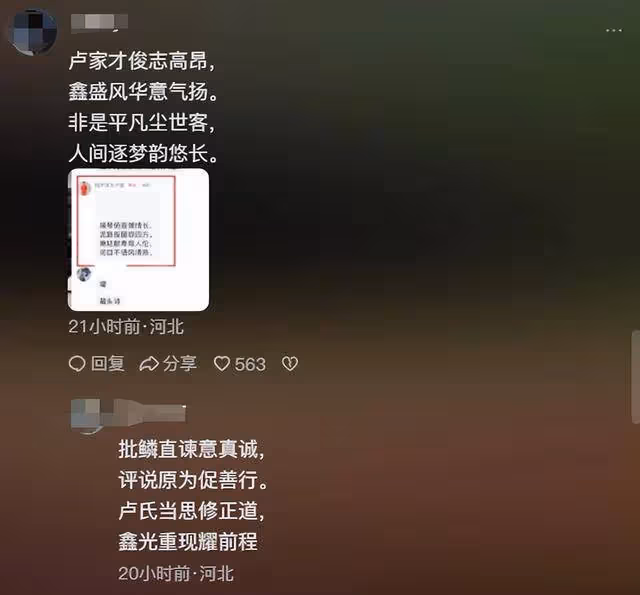 決裂內幕曝光!盧鑫玉浩衝突升級,13年兄弟情為何撕得如此難看