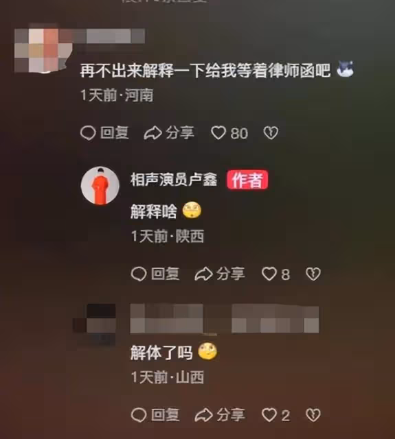 決裂內幕曝光!盧鑫玉浩衝突升級,13年兄弟情為何撕得如此難看