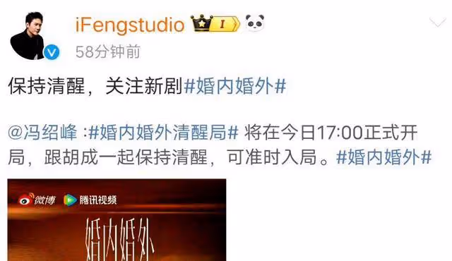 馮紹峰新女友曝光,內娛頂流前夫們,都有了新的歸屬