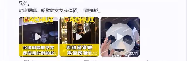 薛佳凝甜蜜認愛,照片曝光:終遇良人,她找到了真愛歸宿